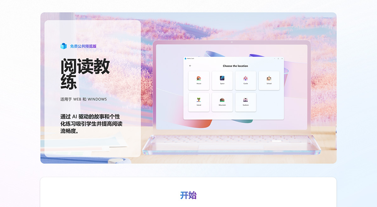 Reading Coach(图1) ReadingCoach
