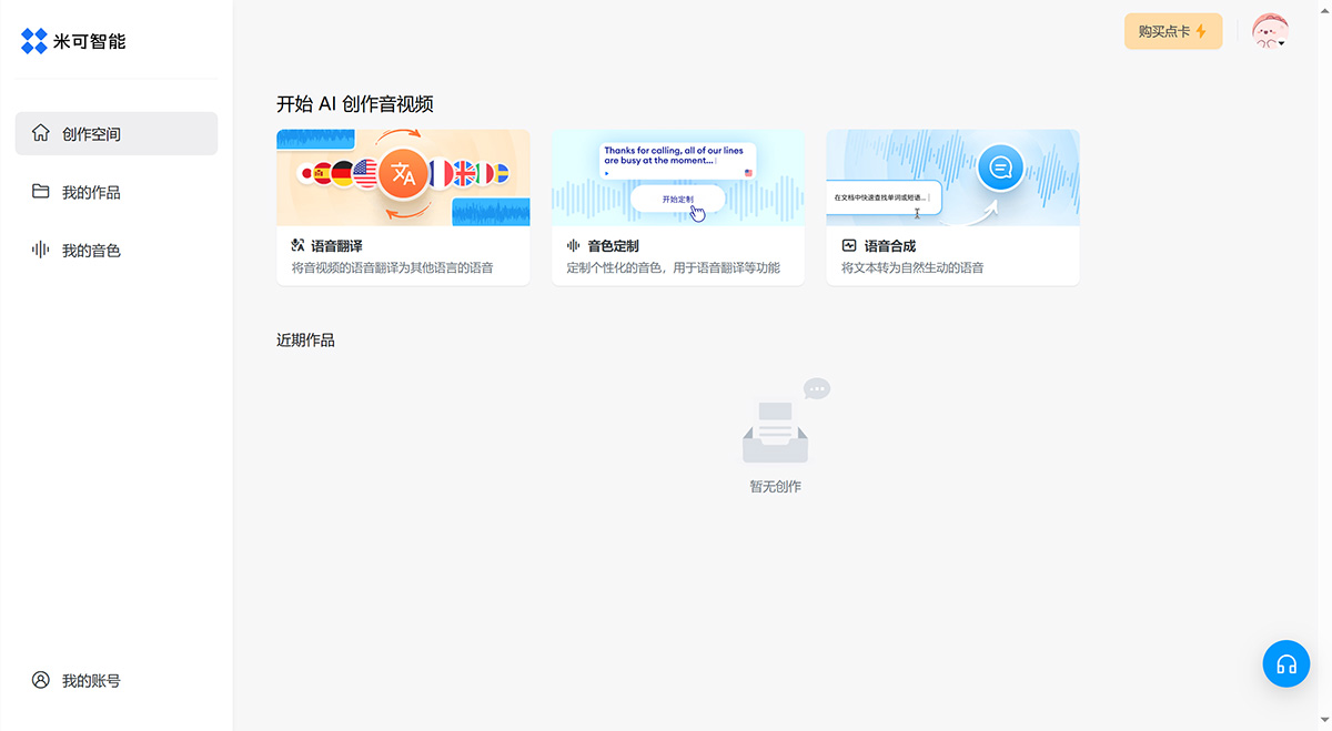 米可智能(图1) 米可智能