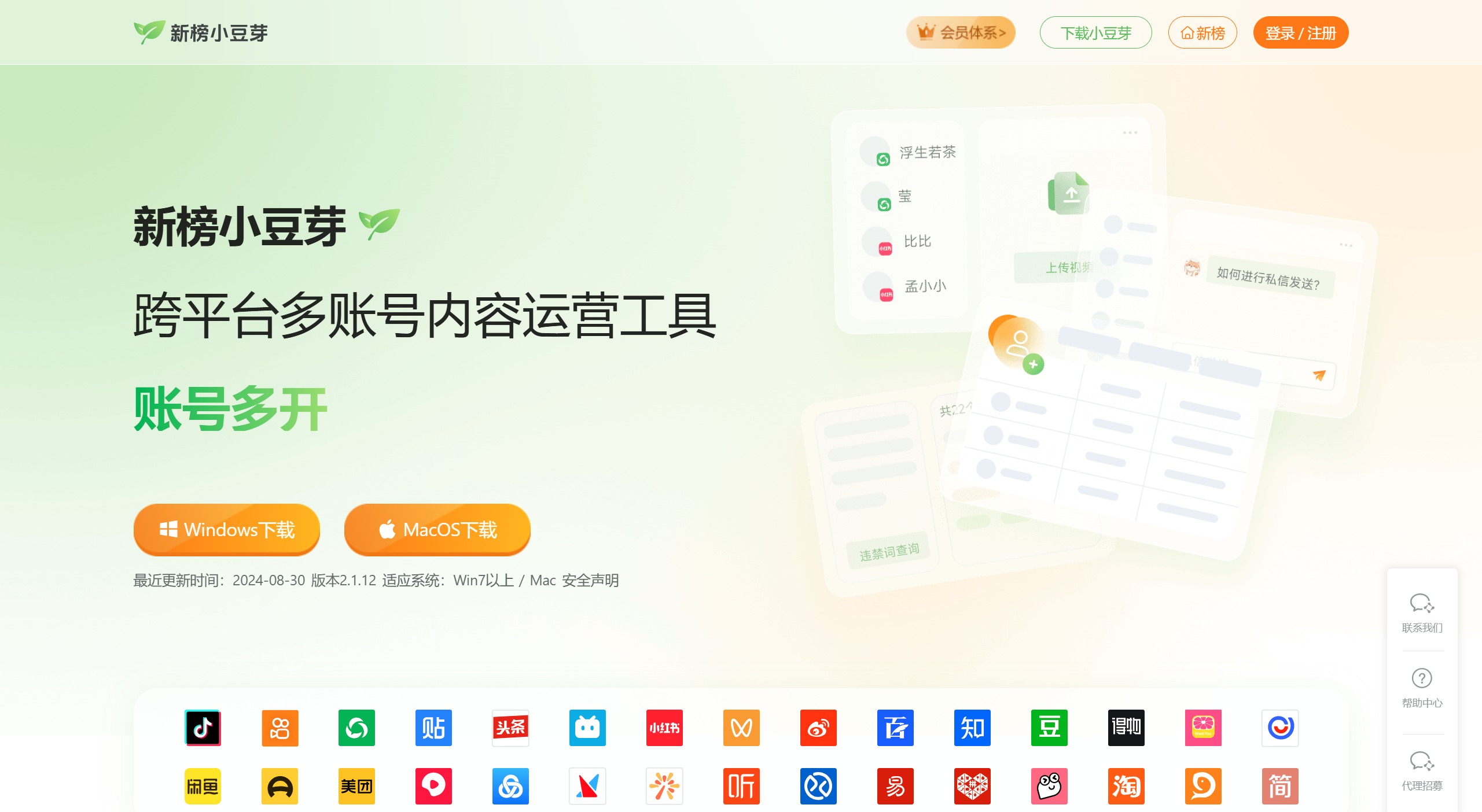 新榜小豆芽(图1) 新榜小豆芽