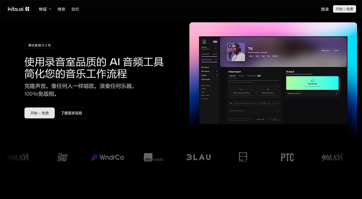 Kits AI(图1) KitsAI