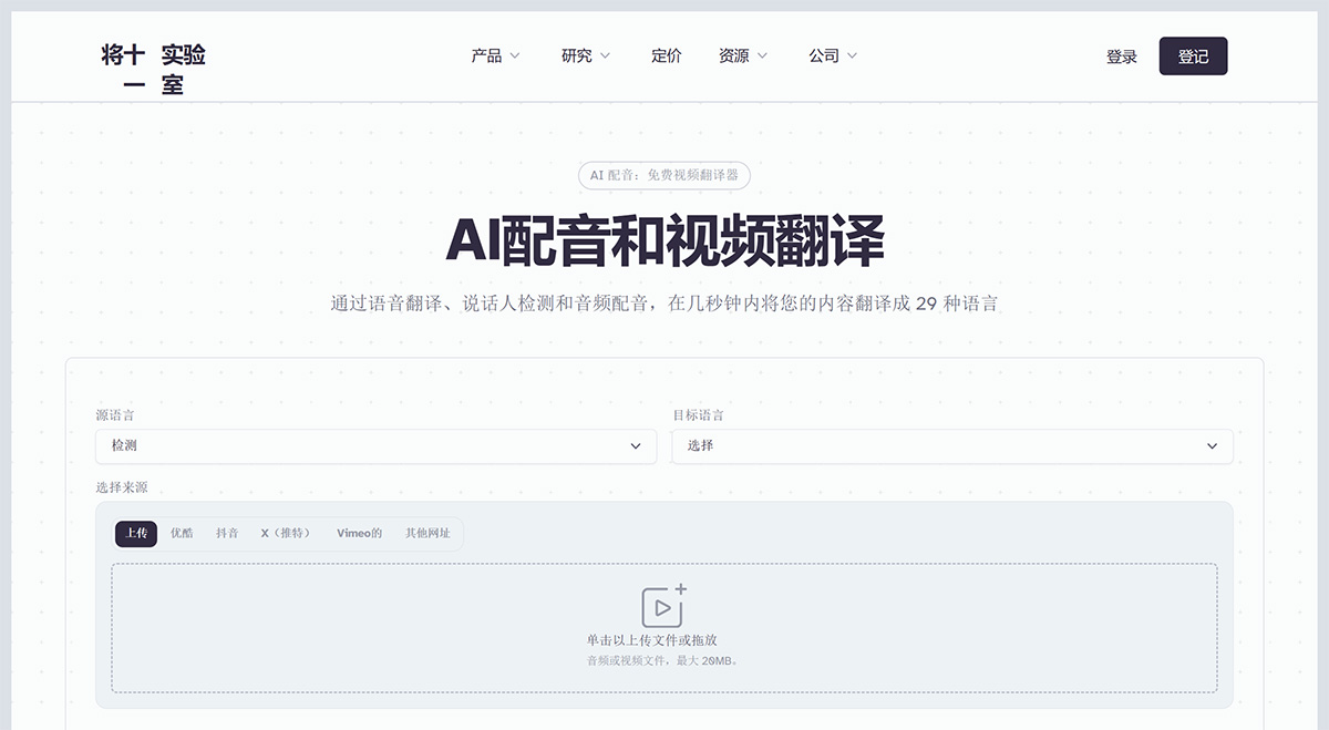 Dubbing Studio(图1) DubbingStudio