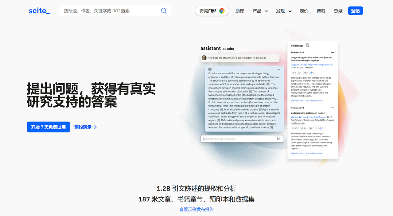 SciTE AI(图1) SciTEAI