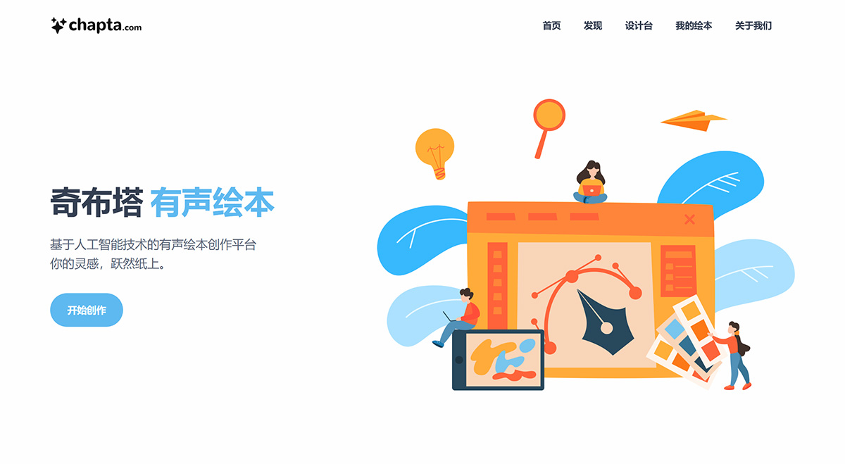 奇布塔(图1) 奇布塔