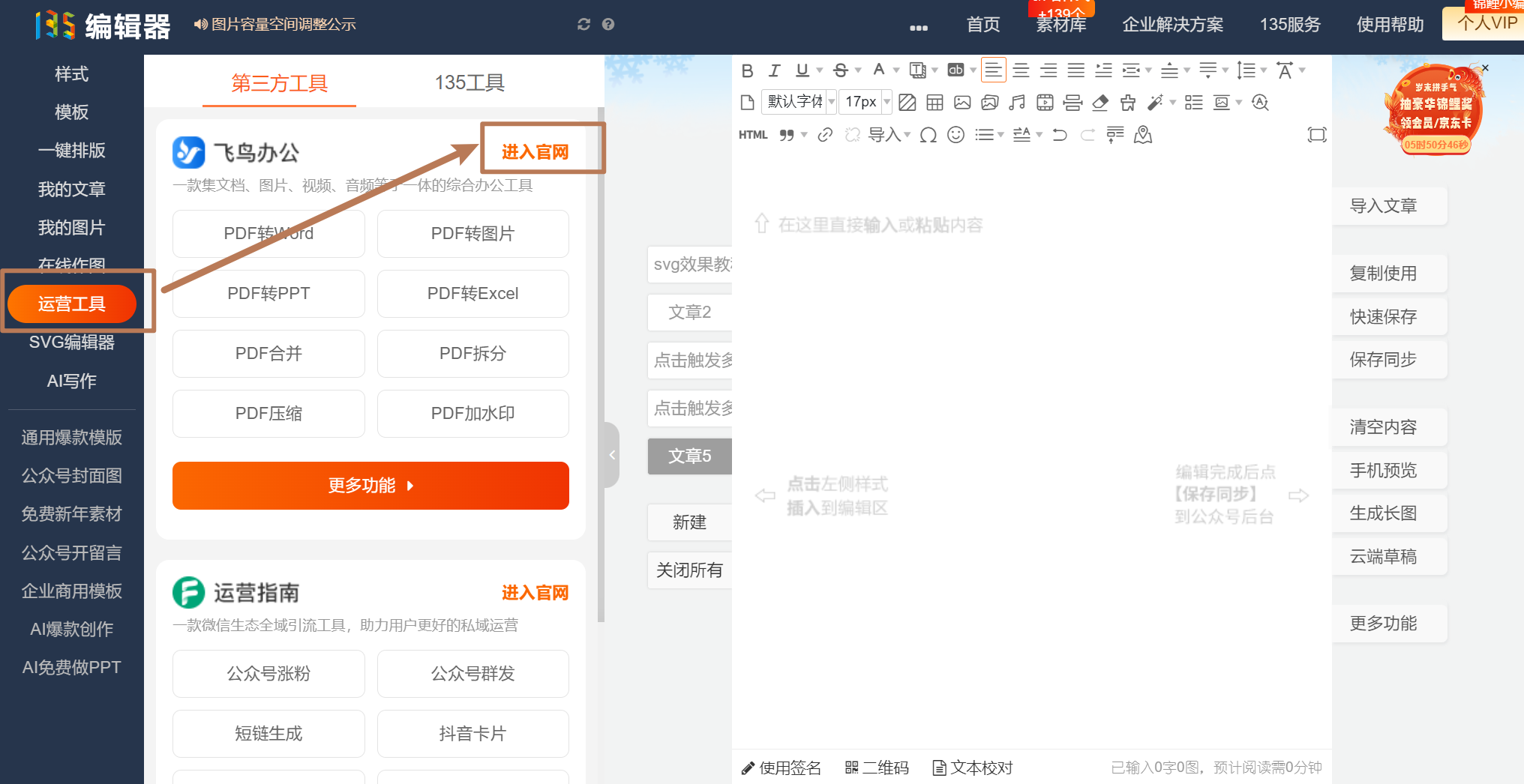 飞鸟办公(图2) 飞鸟办公