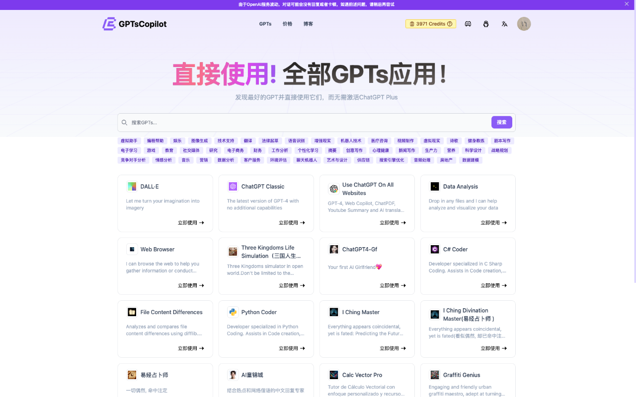 GptsCopilot(图1) GptsCopilot