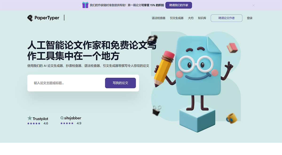 Papertyper.Net(图1) Papertyper.Net