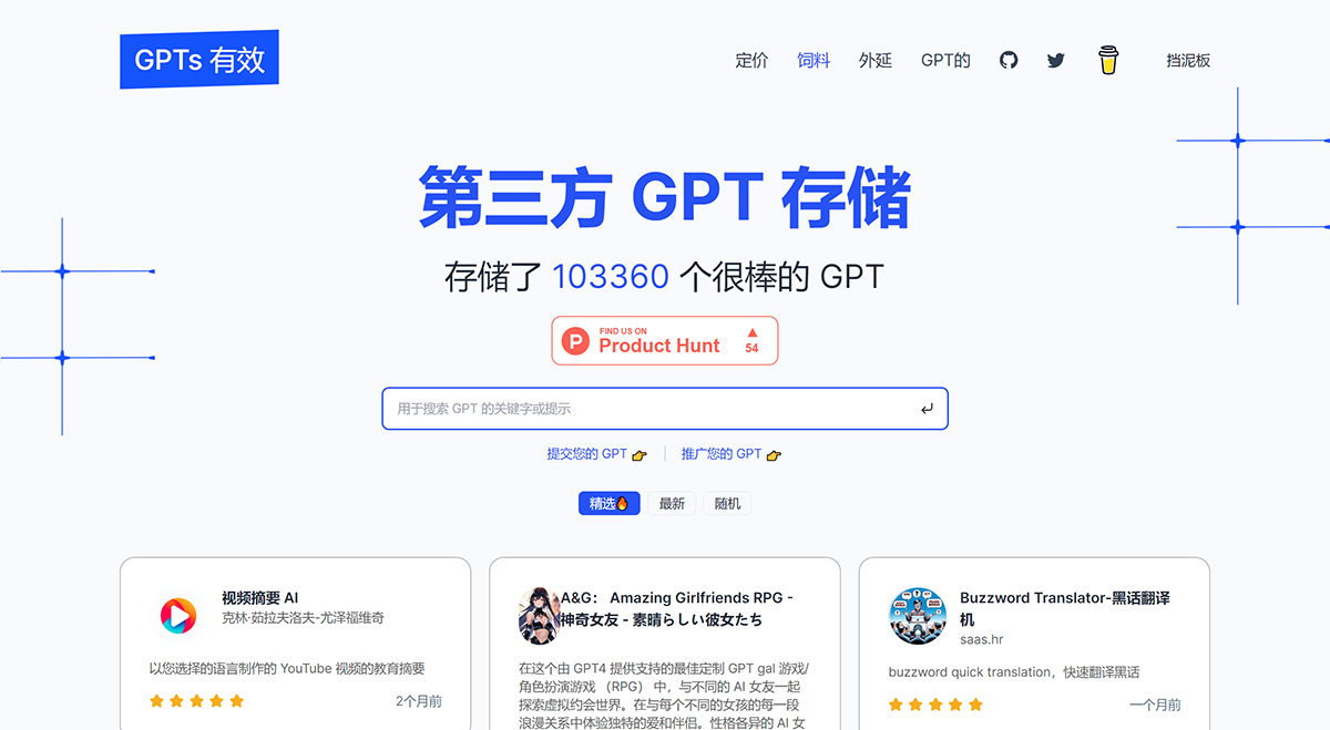 GPTs Works(图1) GPTsWorks