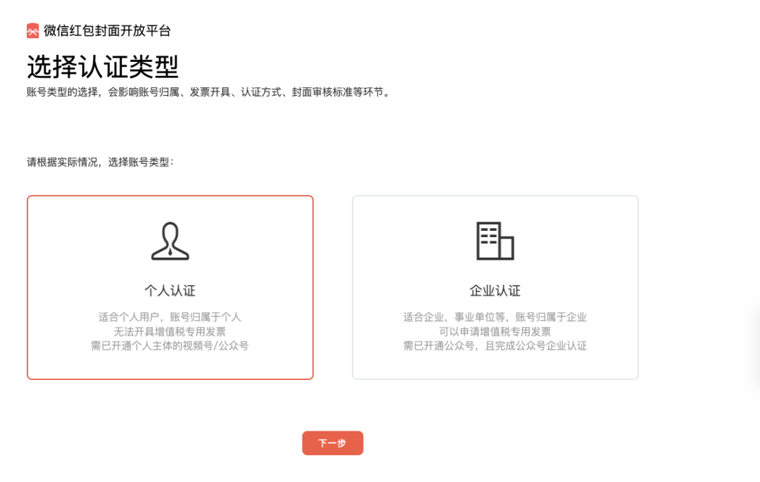 微信红包封面生成神器(图1) 微信红包封面生成神器