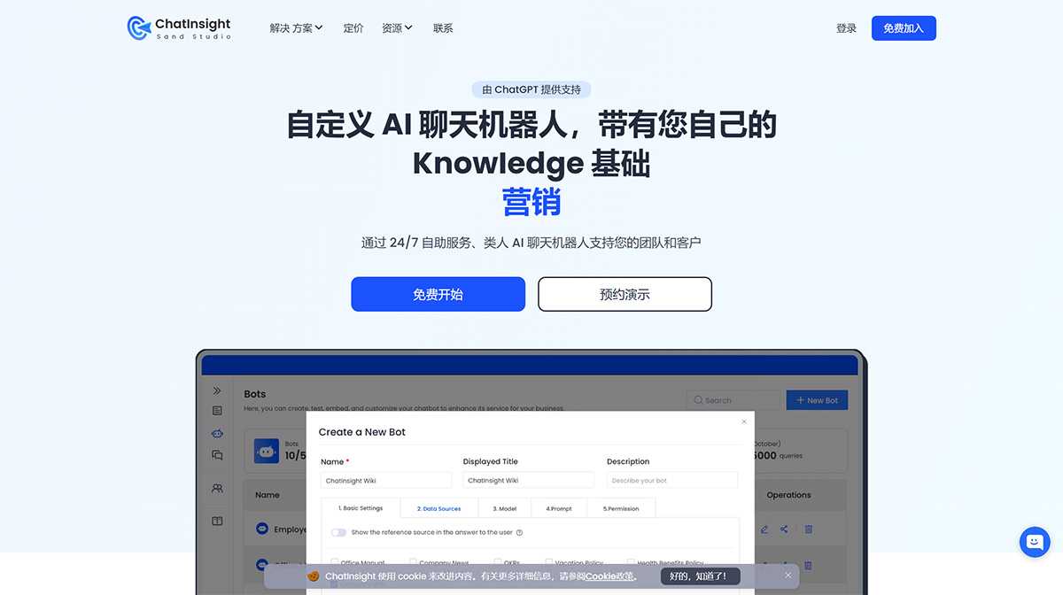 ChatInsight Ai(图1) ChatInsightAi