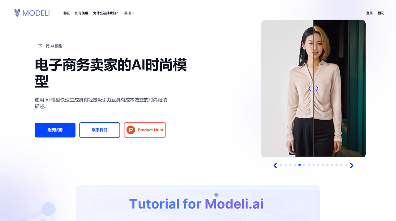 Modeli.ai(图1) Modeli.ai