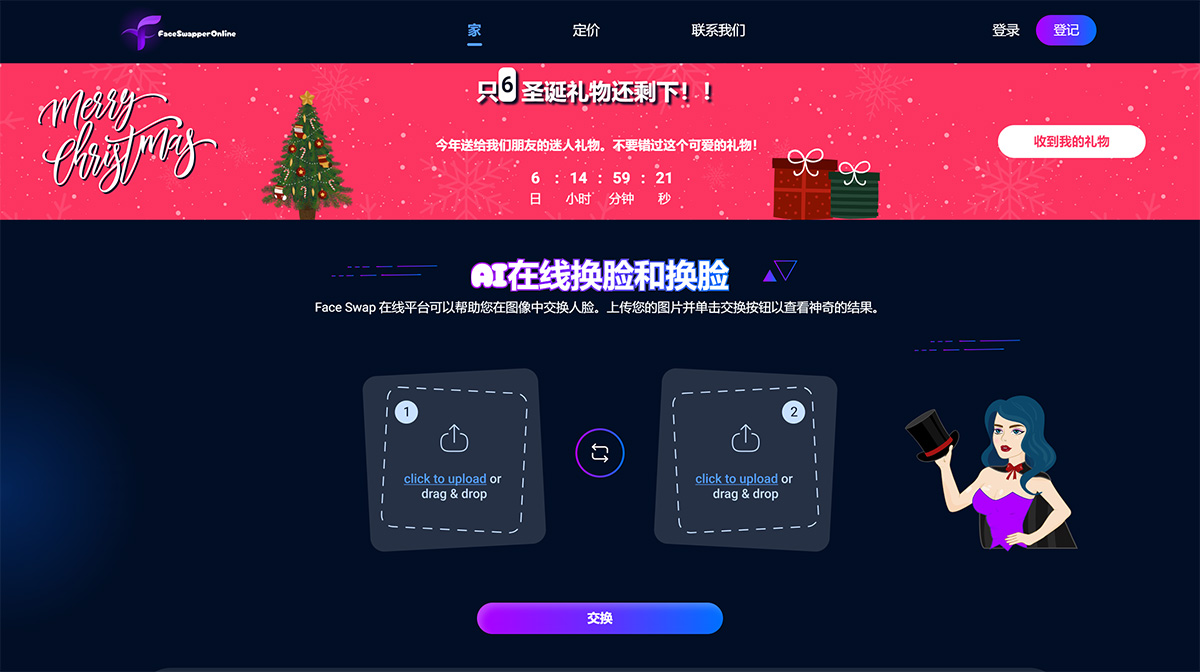 Face Swapper Online(图1) FaceSwapperOnline