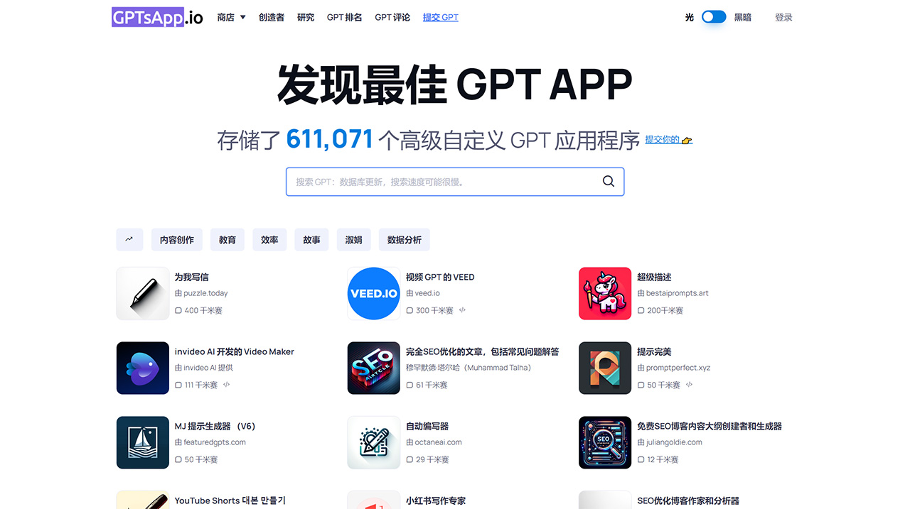GPTsApp.io(图1) GPTsApp.io