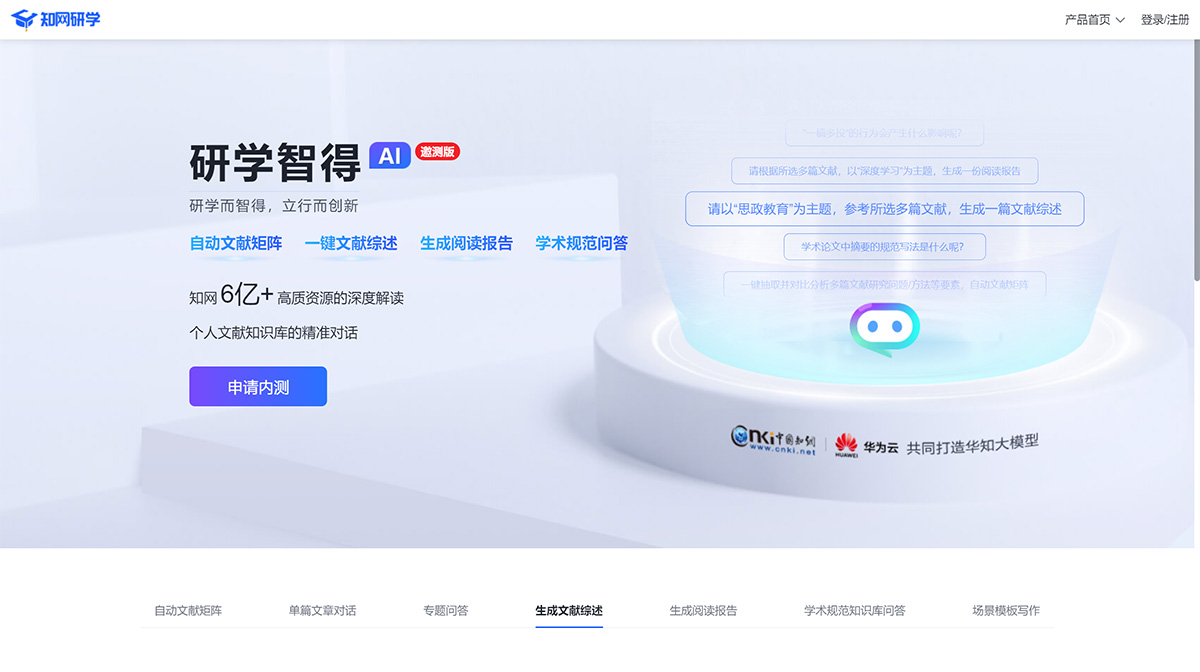 研学智得(图1) 研学智得