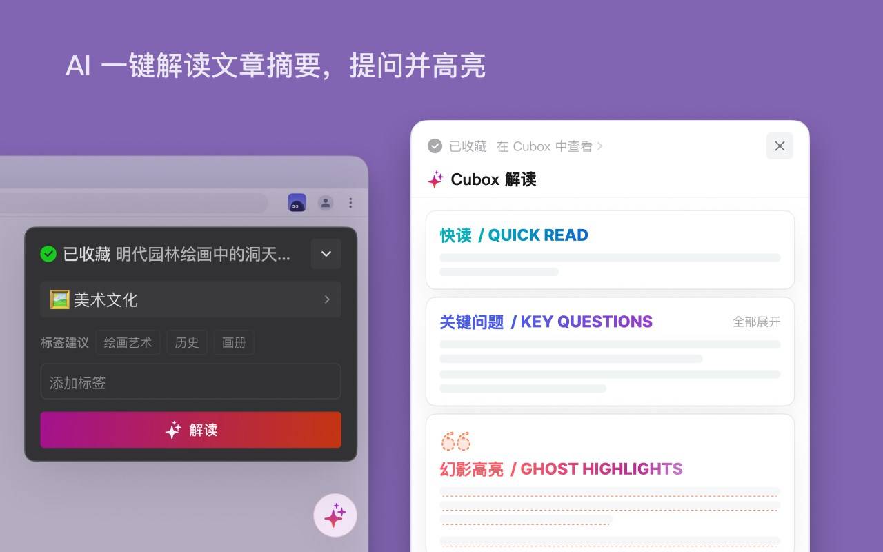 Cubox(图1) Cubox
