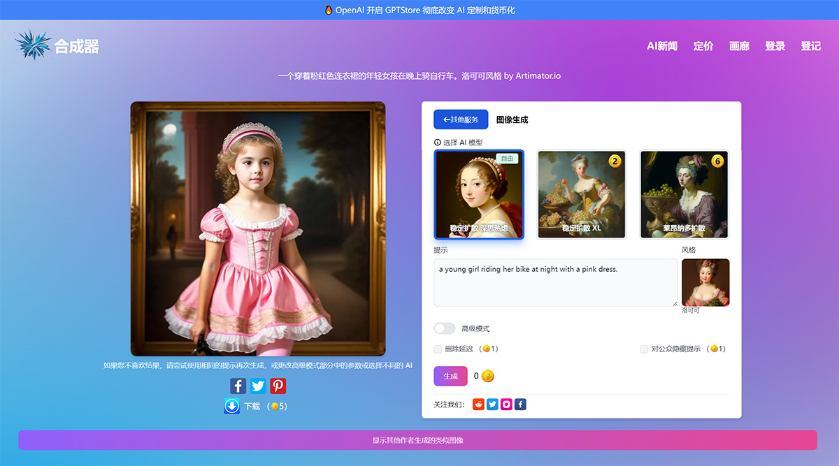 Artimator.Io(图2) Artimator.Io