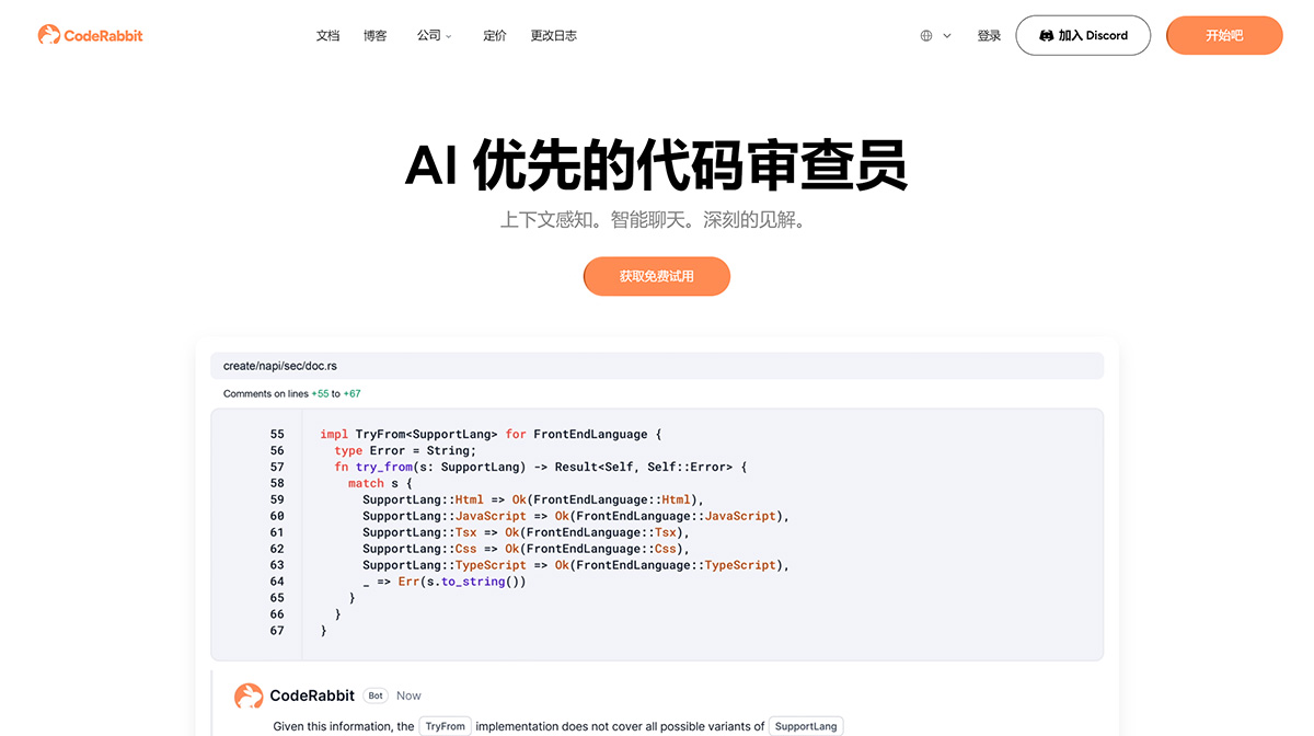 CodeRabbit Ai(图1) CodeRabbit