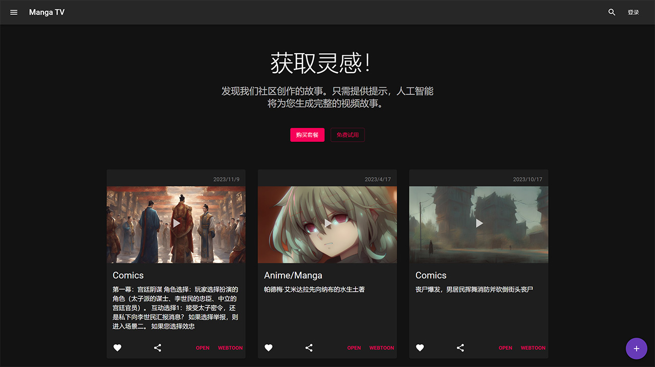 Manga TV(图1) MangaTV