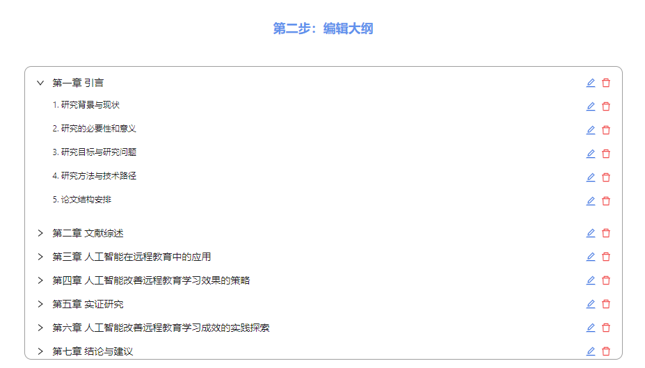 千言万象AI论文(图2) 千言万象AI论文