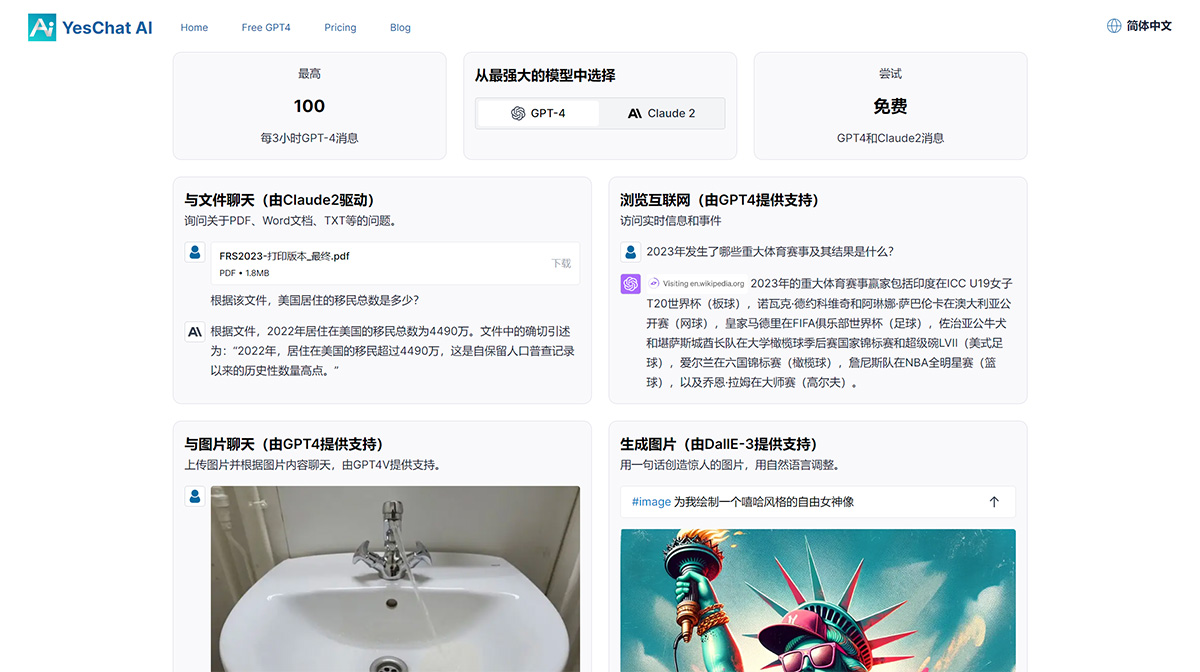 YesChat.ai(图1) YesChatAi