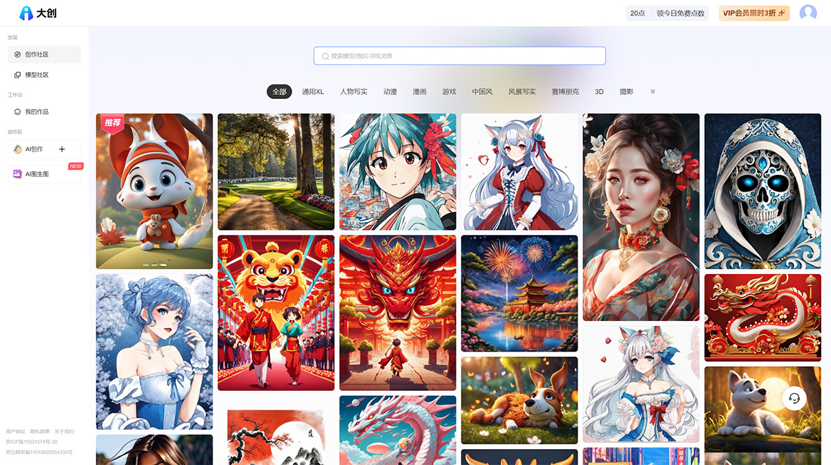 大创AI绘画(图1) 大创AI绘画