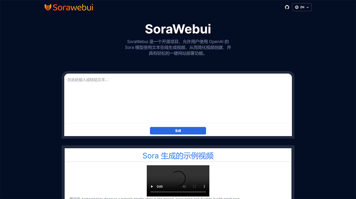 SoraWebui(图1) SoraWebui