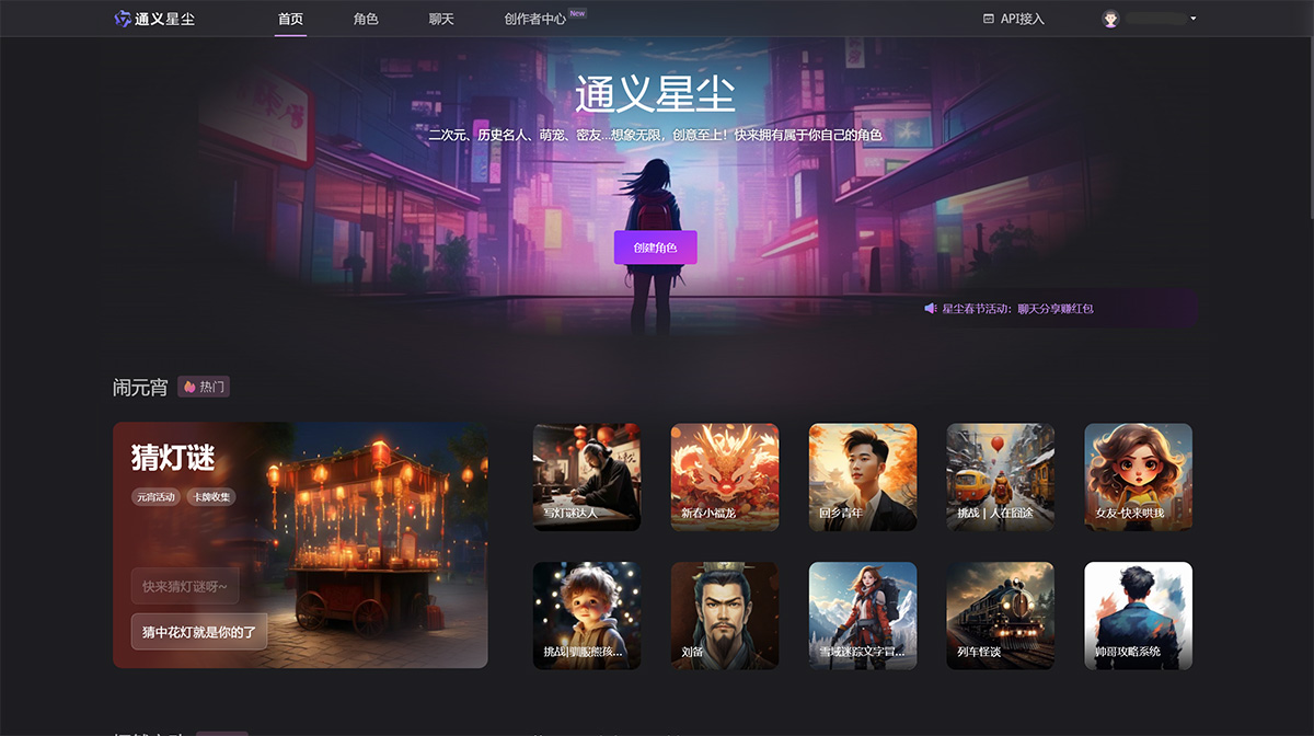 通义星尘(图1) 通义星尘