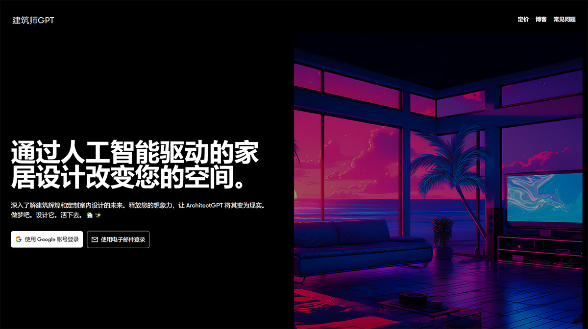 ArchitectGPT(图1) ArchitectGPT
