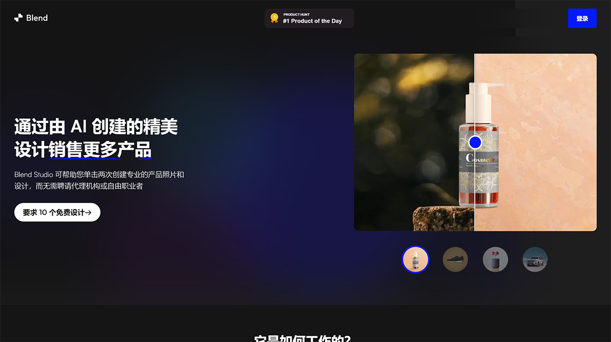 Blend AI Studio(图1) BlendAIStudio