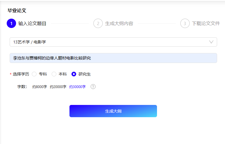 摆平AI论文(图2) 摆平AI论文