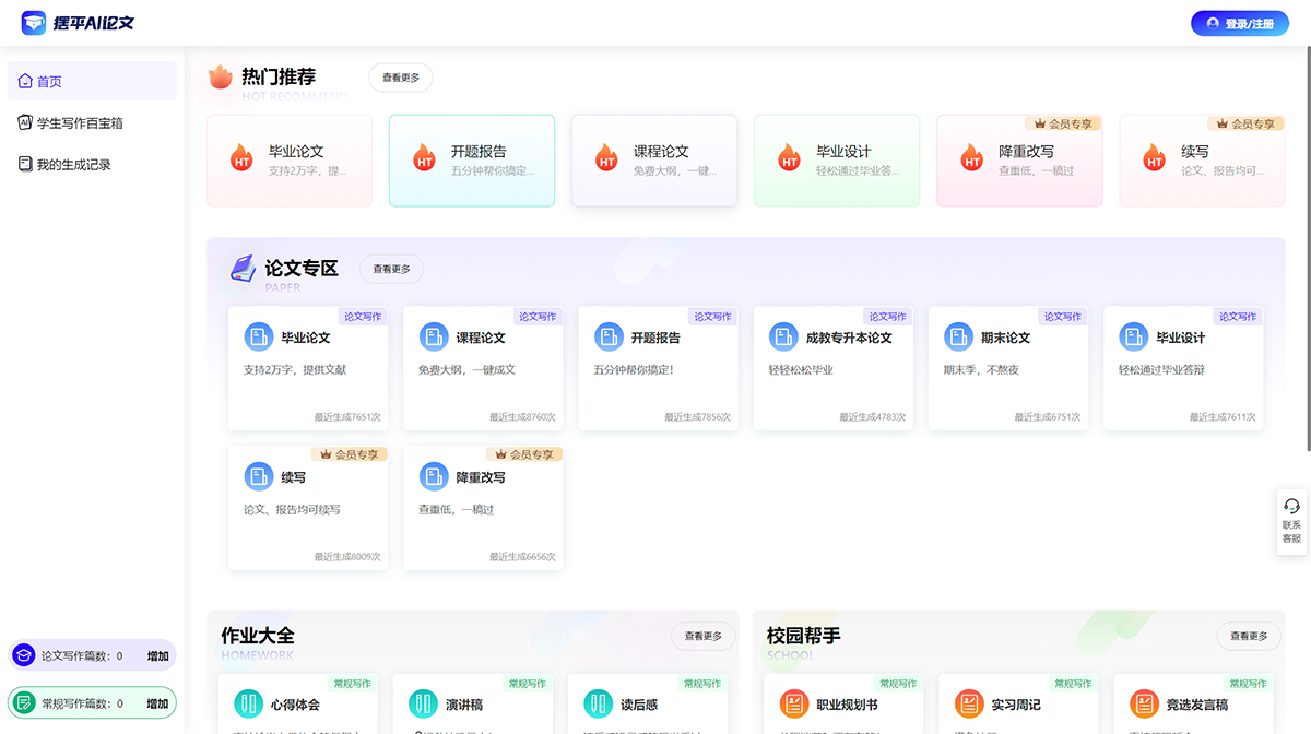 摆平AI论文(图1) 摆平AI论文