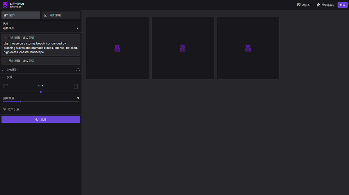 般若AI(图2) 般若AI
