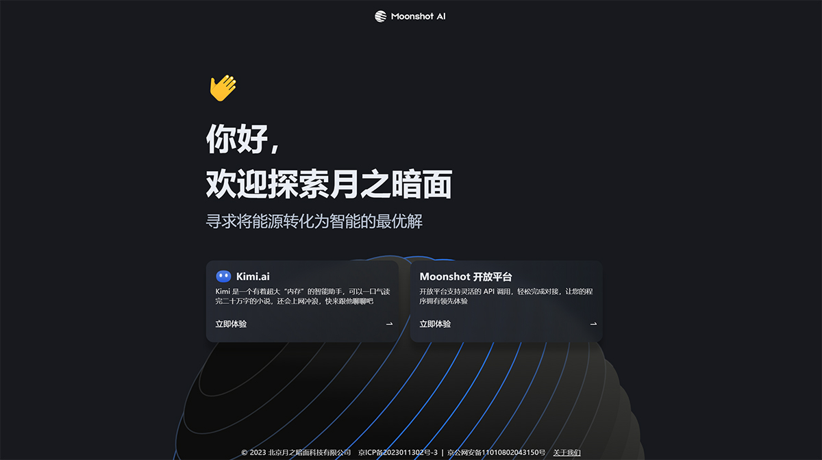 Moonshot AI(图1) MoonShotAI