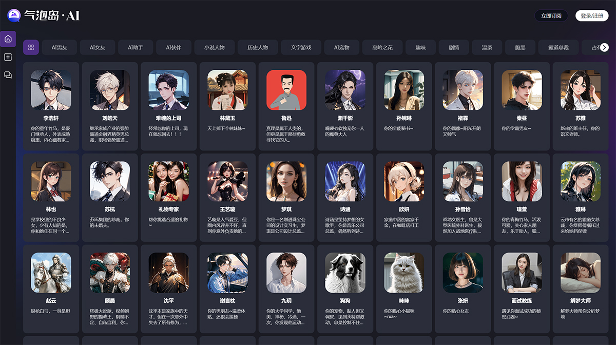 气泡岛AI(图1) 气泡岛AI