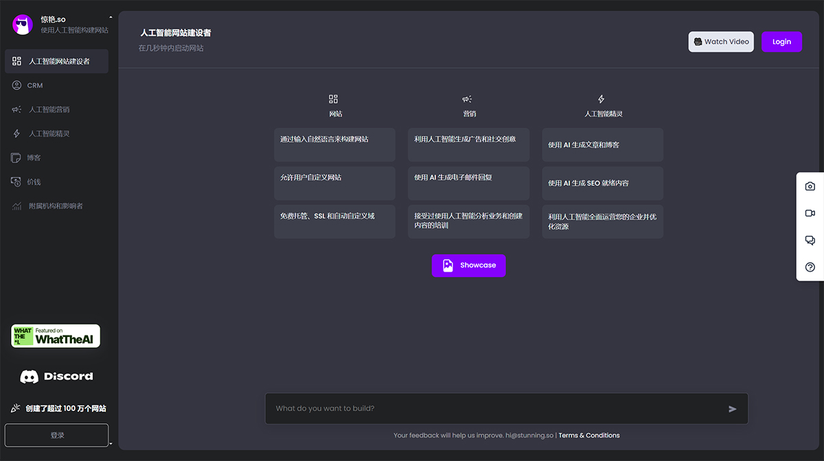 Stunning(图1) Stunning.so