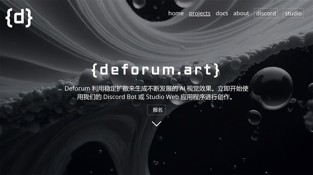 Deforum(图1) Deforum