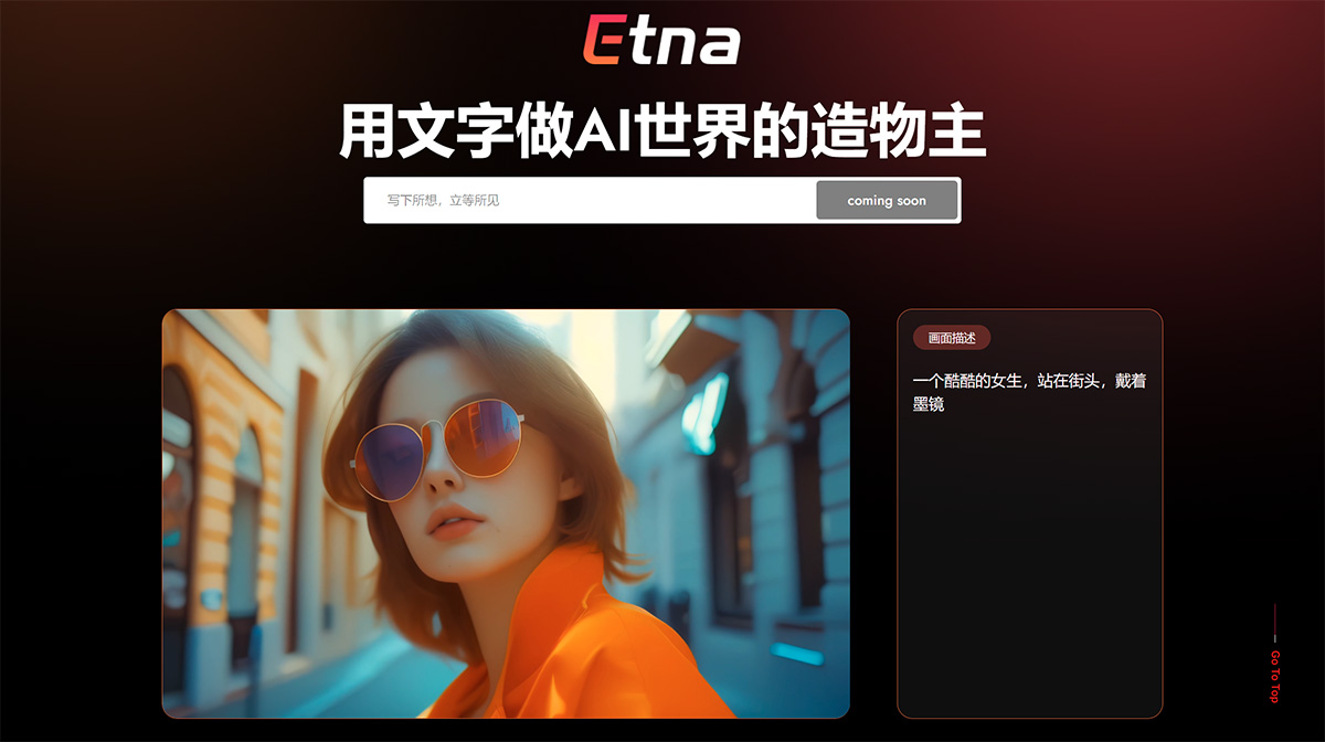 Etna模型(图1) Etna模型