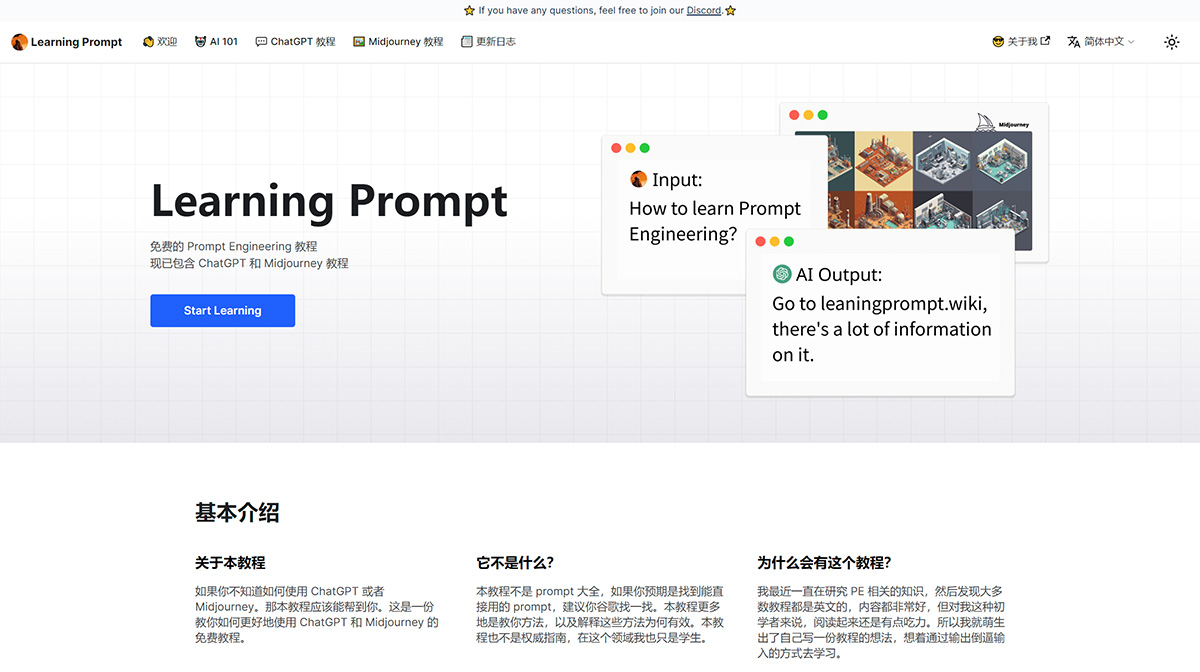 Learning Prompt(图1) LearningPrompt