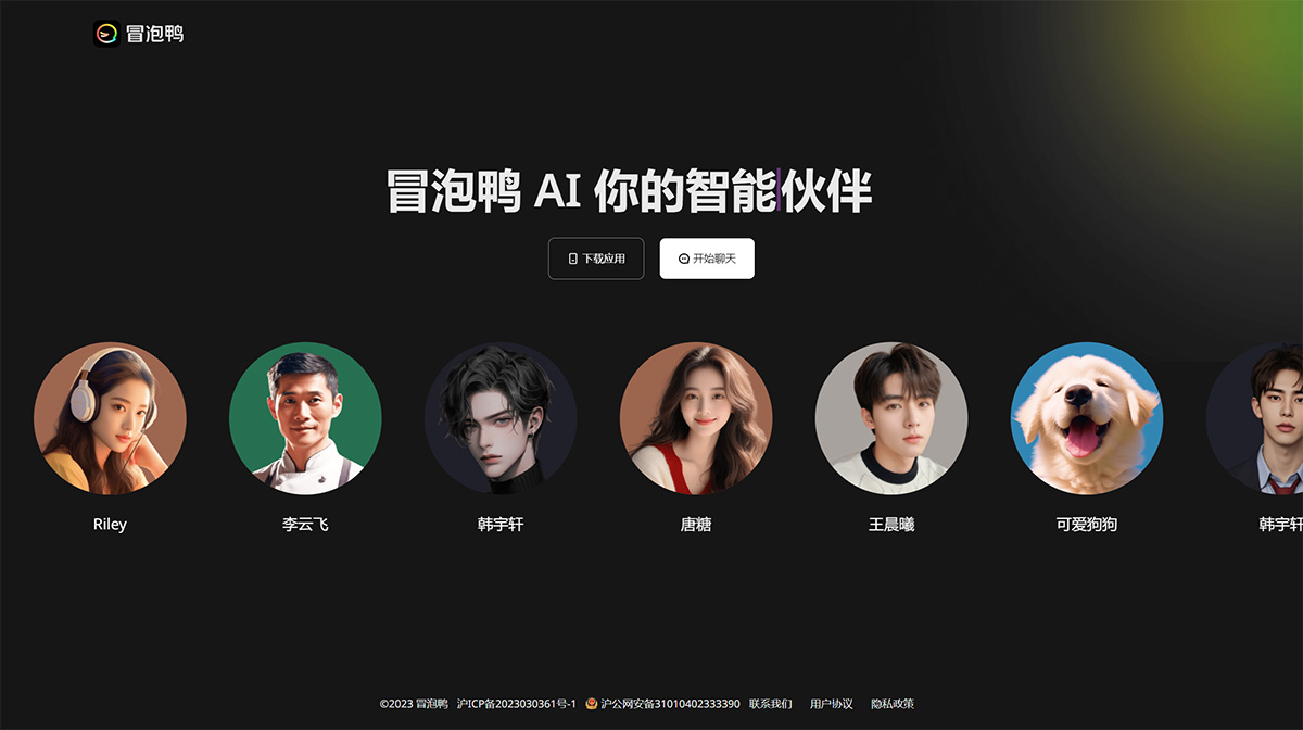 冒泡鸭(图1) 冒泡鸭AI