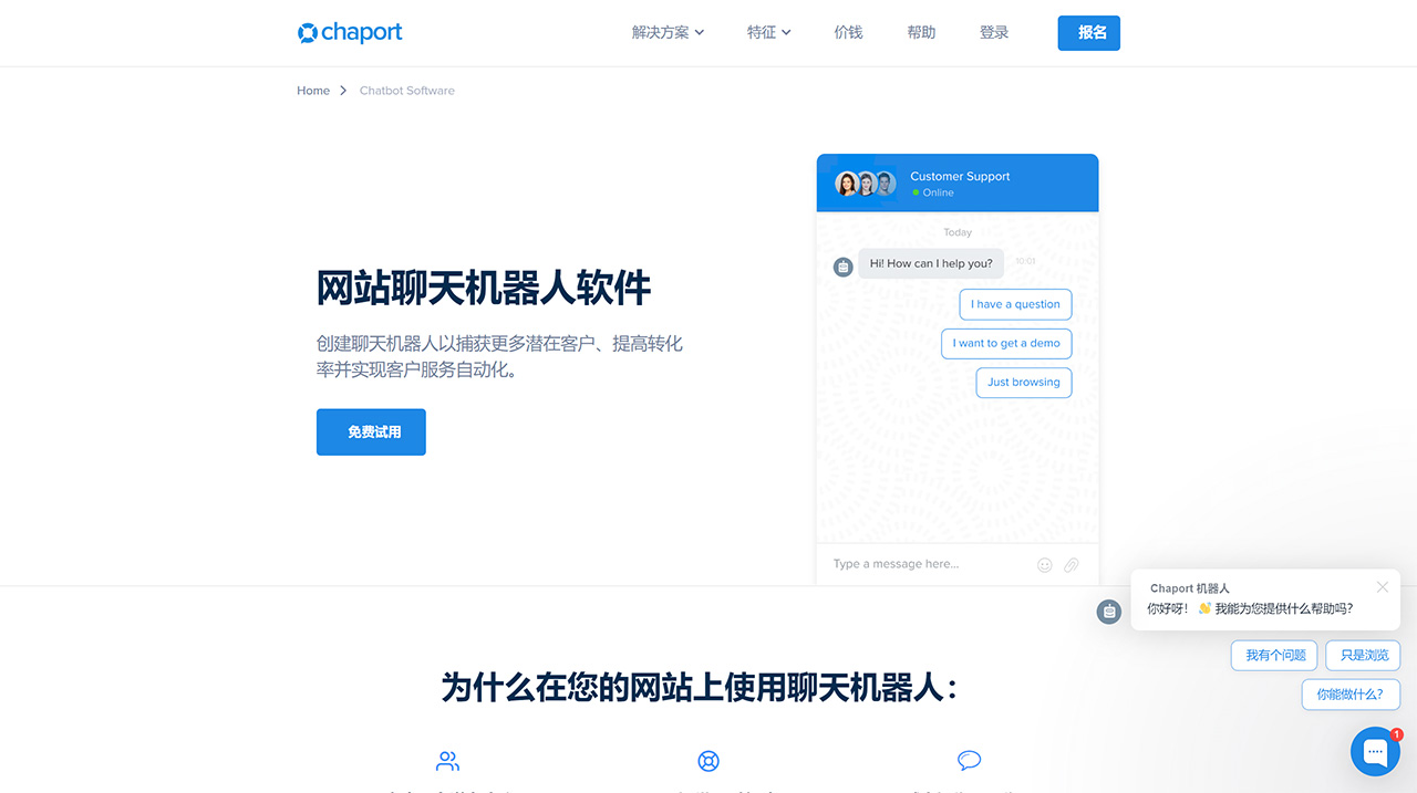 Chaport(图1) Chaport
