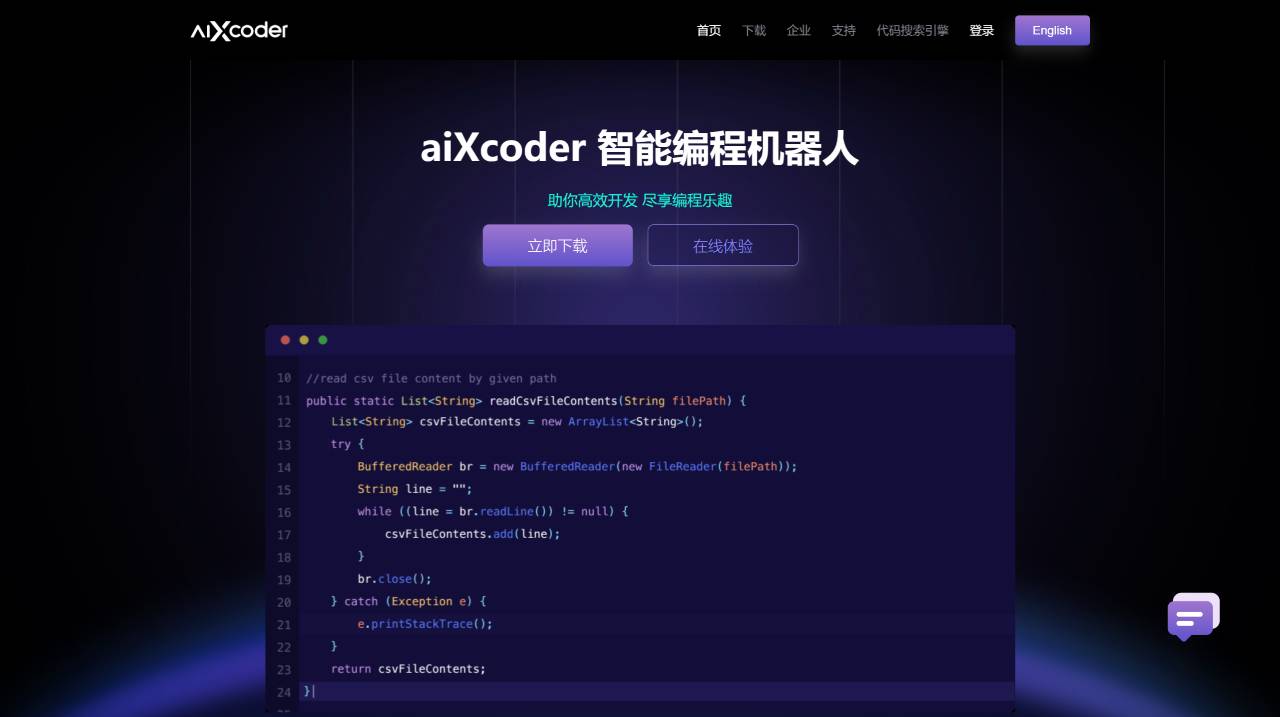 aiXcoder