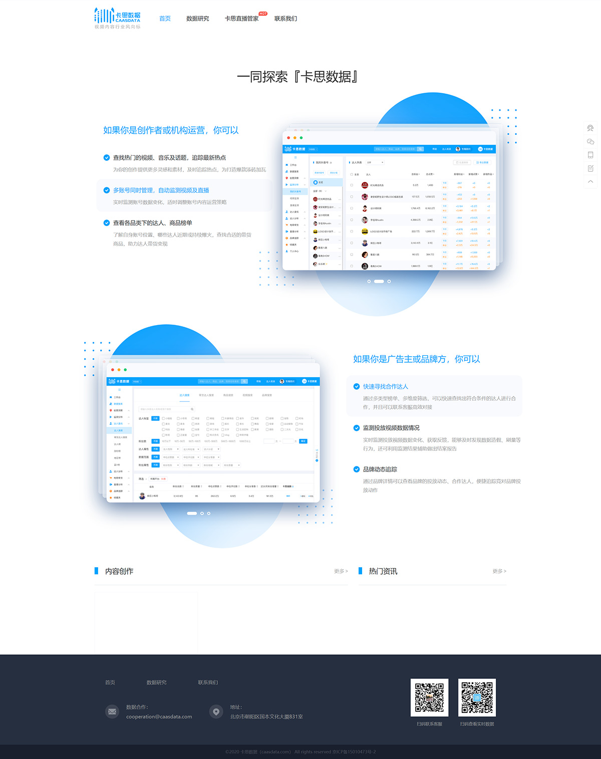 卡思数据(图1) 卡思数据