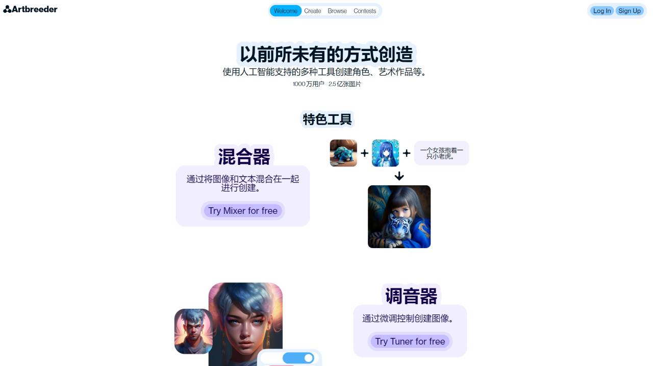 Artbreeder(图1) Artbreeder