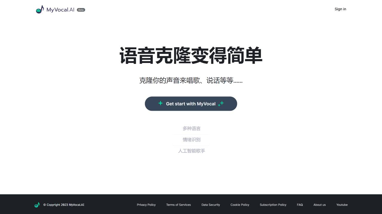 MyVocal.AI(图1) MyVocal.AI