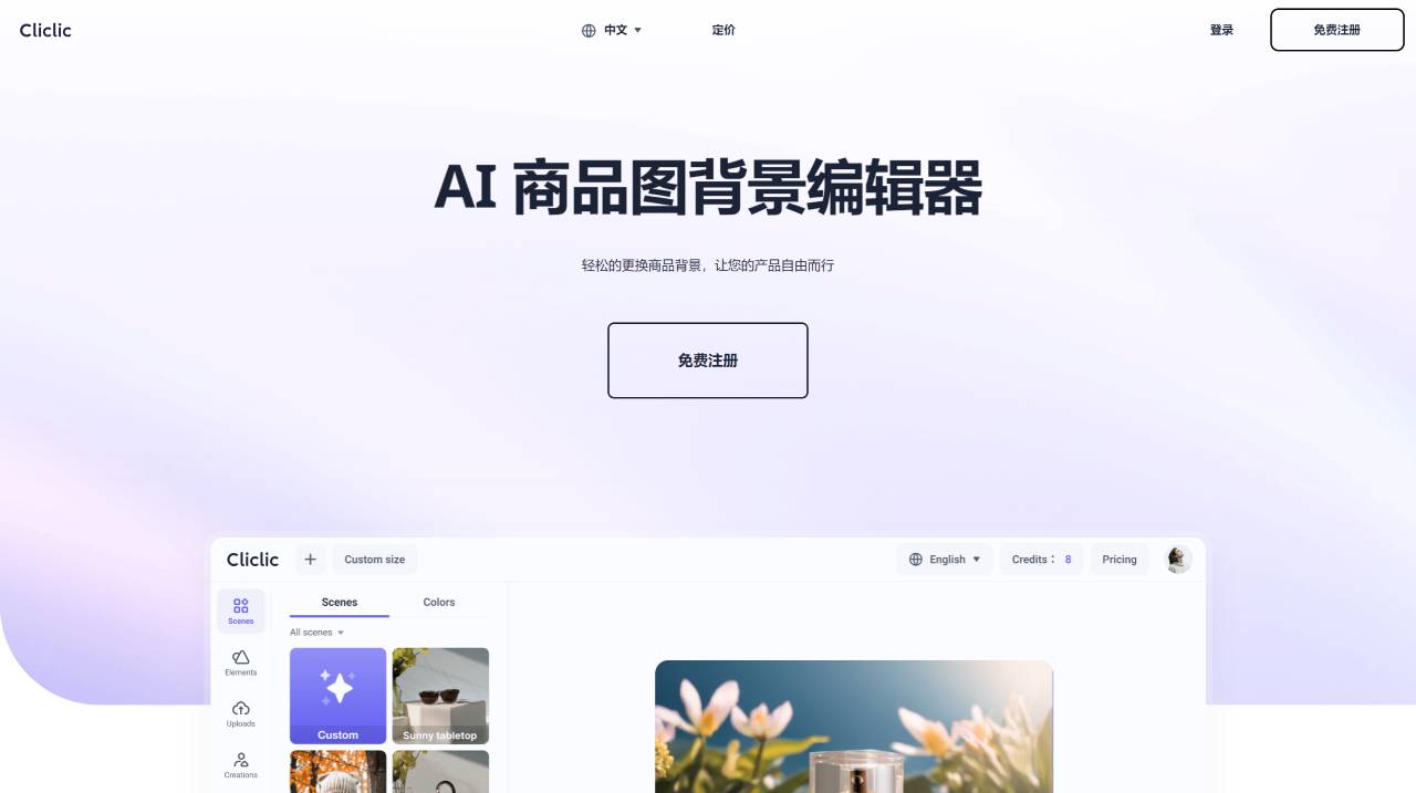 Cliclic Ai(图1) CliclicAi