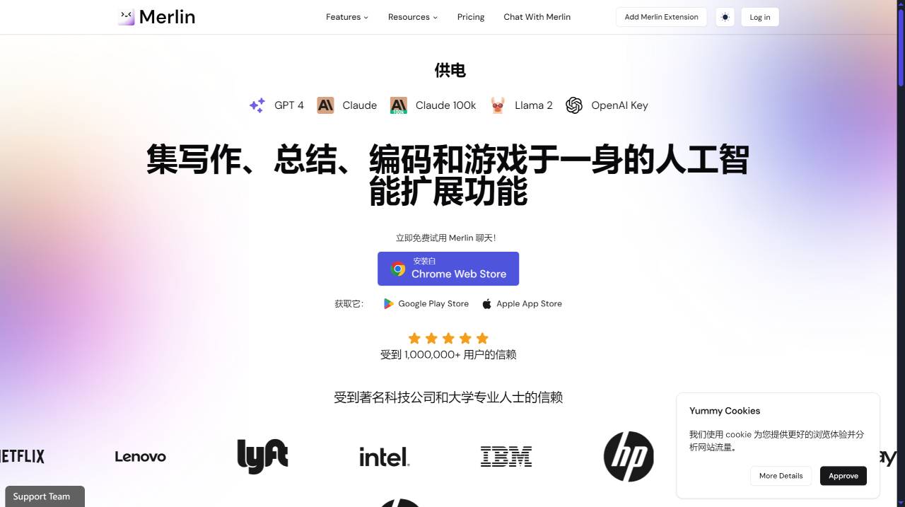 Merlin AI(图1) MerlinAI