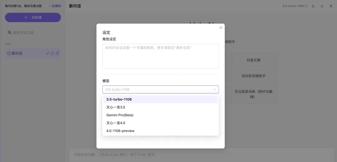 Hulu AI(图2) HuluAI