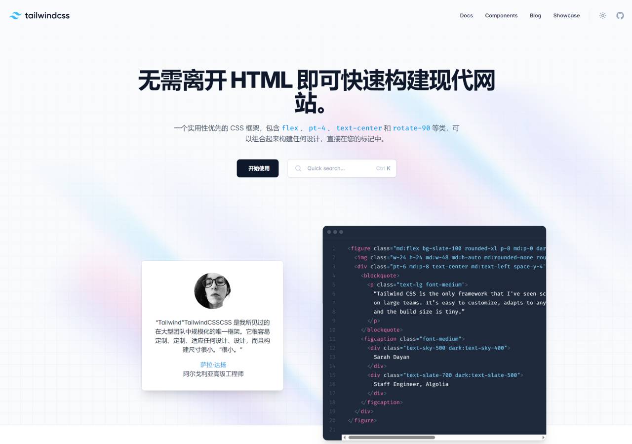 Tailwind CSS (图1) TailwindCSS