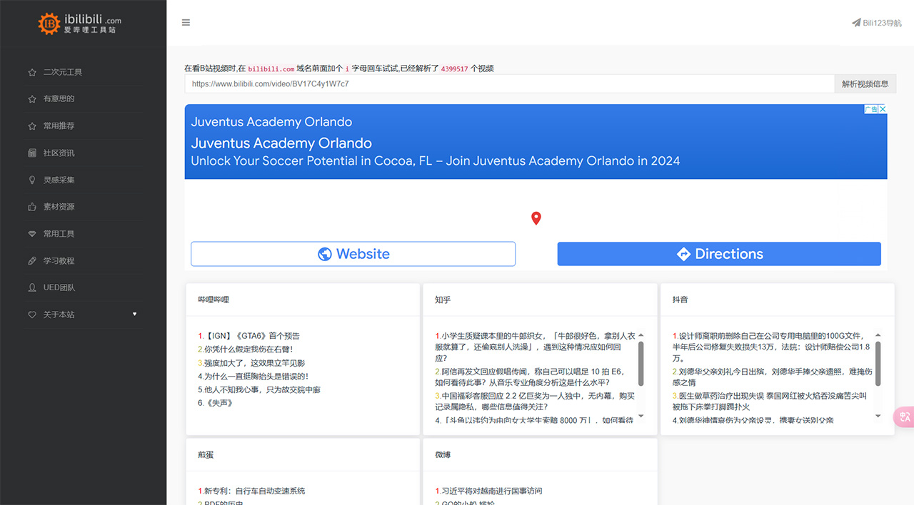 爱哔哩(图1) 爱哔哩
