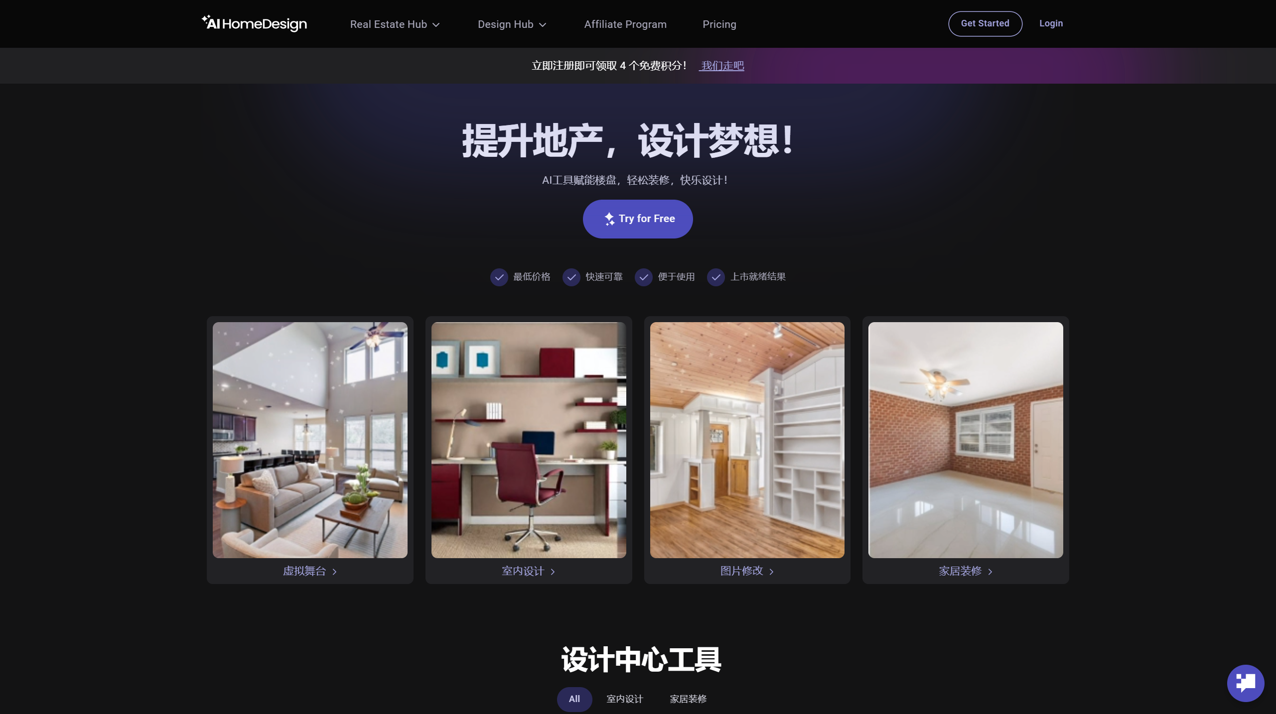 AI HomeDesign(图1) AIHomeDesign