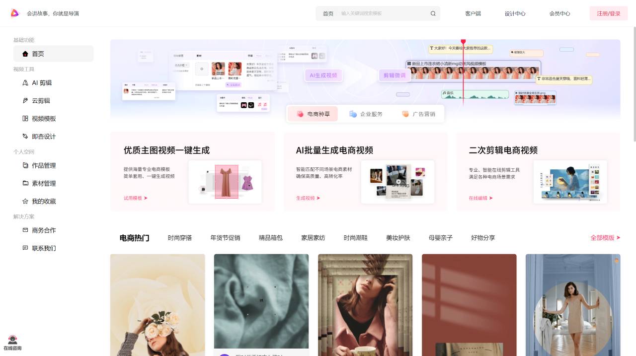 模力视频(图1) 模力视频